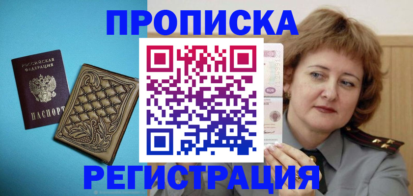 временная регистрация поиск в Партизанске